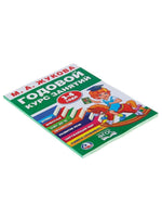 Load image into Gallery viewer, Russian Educational Book for Children Age 3 4 Learn Letters Numbers Speech Nature Math Preschool Workbook in Russian Language
