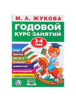 Load image into Gallery viewer, Russian Educational Book for Children Age 3 4 Learn Letters Numbers Speech Nature Math Preschool Workbook in Russian Language
