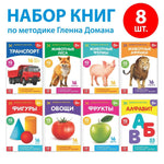 Load image into Gallery viewer, Doman Method Russian Flashcard Book Set for Learning Set 8 Topics from Farm Animals to Alphabet