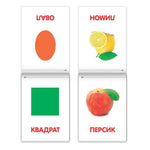 Load image into Gallery viewer, Doman Method Russian Flashcard Book Set for Learning Set 8 Topics from Farm Animals to Alphabet