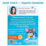 Load image into Gallery viewer, Non Capricious Russian Fairy Tales 48 pgs Educational Hardcover Book in Russian Language Russian Books Книги на Русском Языке Russkie Skazki