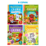 Load image into Gallery viewer, Non Capricious Russian Fairy Tales 48 pgs   Educational Hardcover Book in Russian Language   Russian Books   Книги на Русском Языке   Russkie Skazki