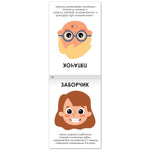Load image into Gallery viewer, 8pcs Speech Therapy Russian Books Learn Russian Alphabet Learning Flash Cards First Words Flash Cards in Russian Language Read Russian Syllables