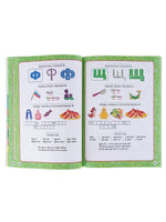 Load image into Gallery viewer, Russian Educational Book for Children Age 3 4  Learn Letters Numbers Speech Nature Math Preschool Workbook in Russian Language