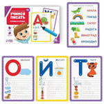 Load image into Gallery viewer, Russian Alphabet Learning Flash Cards with Write and Wipe Marker Learn Russian